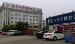 淮北金色阳光最新爆料,揭秘项目神秘面纱