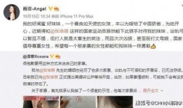 深圳网民刘小姐爆料视频